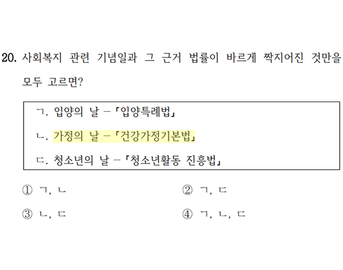 2025 지방직 9급 20번